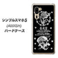 SoftBank シンプルスマホ5 A001SH 高画質仕上げ 背面印刷 ハードケース【AG839 苺風雷神（黒）】
