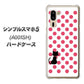 SoftBank シンプルスマホ5 A001SH 高画質仕上げ 背面印刷 ハードケース【EK807 ネコとシンプル ピンク】