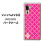SoftBank シンプルスマホ5 A001SH 高画質仕上げ 背面印刷 ハードケース【IB901  クロスドット_ピンク】
