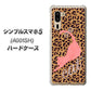 SoftBank シンプルスマホ5 A001SH 高画質仕上げ 背面印刷 ハードケース【KG801  キャットレオパード（ブラウン）】