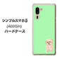 SoftBank シンプルスマホ5 A001SH 高画質仕上げ 背面印刷 ハードケース【YJ063 トイプードルアプリコット（グリーン）】
