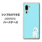 SoftBank シンプルスマホ5 A001SH 高画質仕上げ 背面印刷 ハードケース【YJ070 トイプードルホワイト（ブルー）】