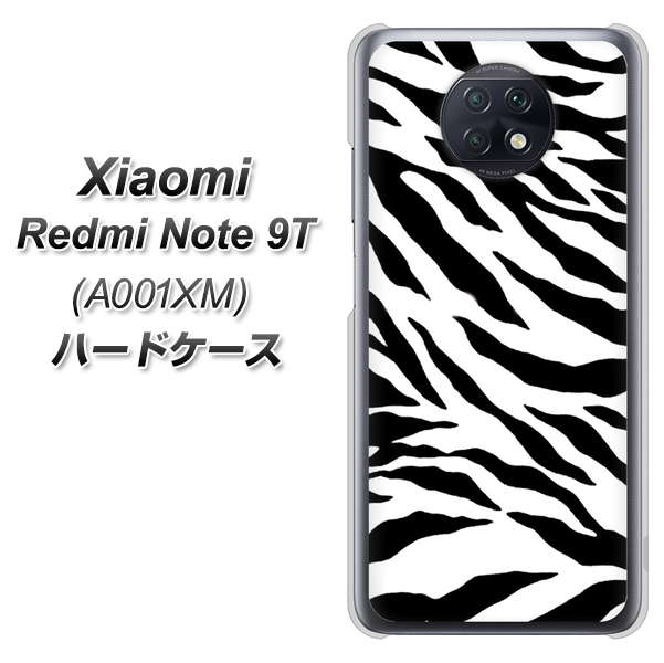 SoftBank Xiaomi（シャオミ）Redmi Note 9T A001XM 高画質仕上げ 背面印刷 ハードケース【054 ゼブラ】