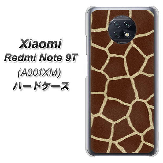 SoftBank Xiaomi（シャオミ）Redmi Note 9T A001XM 高画質仕上げ 背面印刷 ハードケース【209 キリンの背中】