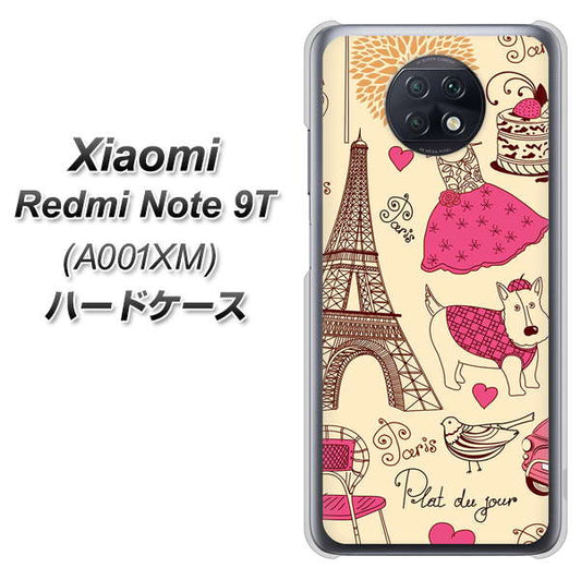 SoftBank Xiaomi（シャオミ）Redmi Note 9T A001XM 高画質仕上げ 背面印刷 ハードケース【265 パリの街】