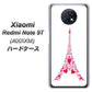SoftBank Xiaomi（シャオミ）Redmi Note 9T A001XM 高画質仕上げ 背面印刷 ハードケース【294 ハート色の塔】