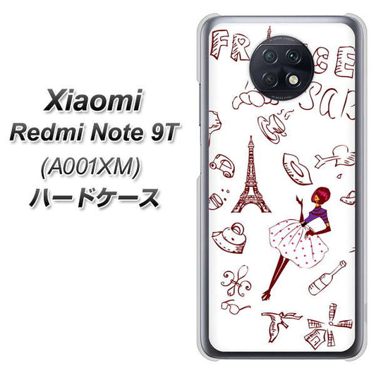 SoftBank Xiaomi（シャオミ）Redmi Note 9T A001XM 高画質仕上げ 背面印刷 ハードケース【296 フランス】
