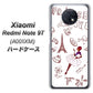 SoftBank Xiaomi（シャオミ）Redmi Note 9T A001XM 高画質仕上げ 背面印刷 ハードケース【296 フランス】