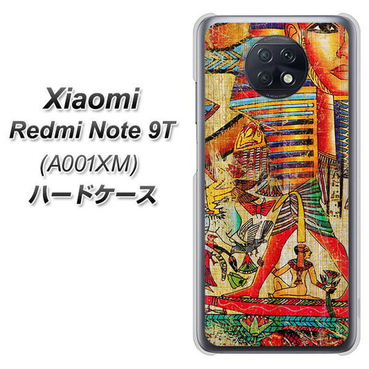 SoftBank Xiaomi（シャオミ）Redmi Note 9T A001XM 高画質仕上げ 背面印刷 ハードケース【329 ナイル ツタンカーメン】
