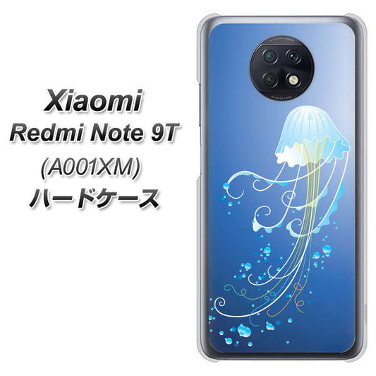 SoftBank Xiaomi（シャオミ）Redmi Note 9T A001XM 高画質仕上げ 背面印刷 ハードケース【362 ジェリーフィシュ】