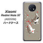 SoftBank Xiaomi（シャオミ）Redmi Note 9T A001XM 高画質仕上げ 背面印刷 ハードケース【367 よりそう鯉】