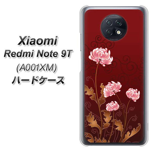 SoftBank Xiaomi（シャオミ）Redmi Note 9T A001XM 高画質仕上げ 背面印刷 ハードケース【375 優美な菊】