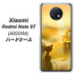 SoftBank Xiaomi（シャオミ）Redmi Note 9T A001XM 高画質仕上げ 背面印刷 ハードケース【400 たそがれの猫】