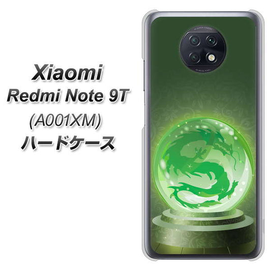 SoftBank Xiaomi（シャオミ）Redmi Note 9T A001XM 高画質仕上げ 背面印刷 ハードケース【439 水晶に浮かぶ龍】