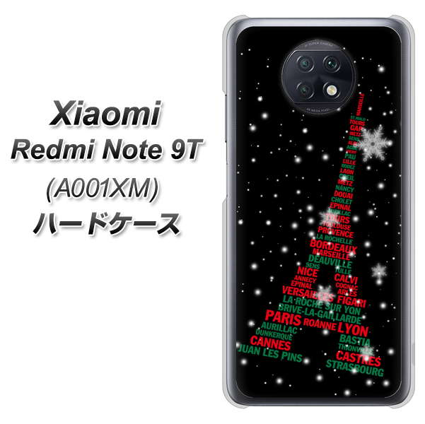 SoftBank Xiaomi（シャオミ）Redmi Note 9T A001XM 高画質仕上げ 背面印刷 ハードケース【525 エッフェル塔bk-cr】