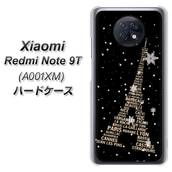 SoftBank Xiaomi（シャオミ）Redmi Note 9T A001XM 高画質仕上げ 背面印刷 ハードケース【526 エッフェル塔bk-gd】
