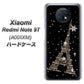 SoftBank Xiaomi（シャオミ）Redmi Note 9T A001XM 高画質仕上げ 背面印刷 ハードケース【526 エッフェル塔bk-gd】