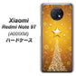SoftBank Xiaomi（シャオミ）Redmi Note 9T A001XM 高画質仕上げ 背面印刷 ハードケース【590 光の塔】