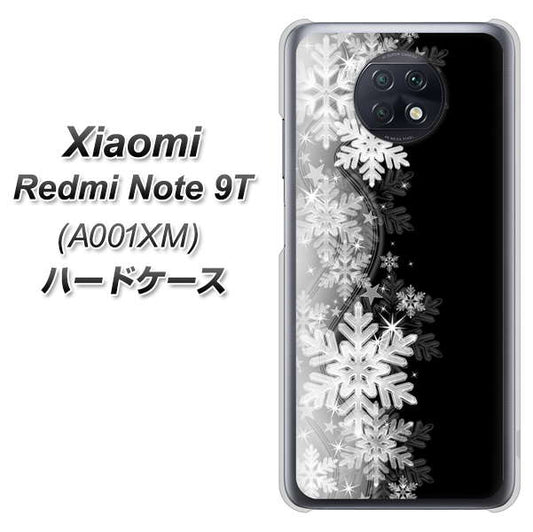 SoftBank Xiaomi（シャオミ）Redmi Note 9T A001XM 高画質仕上げ 背面印刷 ハードケース【603 白銀と闇】