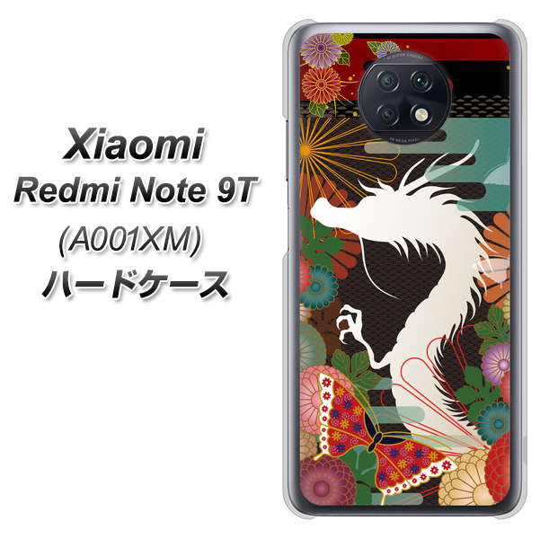 SoftBank Xiaomi（シャオミ）Redmi Note 9T A001XM 高画質仕上げ 背面印刷 ハードケース【635 白龍】