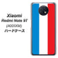 SoftBank Xiaomi（シャオミ）Redmi Note 9T A001XM 高画質仕上げ 背面印刷 ハードケース【673 フランス】