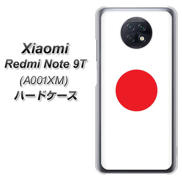 SoftBank Xiaomi（シャオミ）Redmi Note 9T A001XM 高画質仕上げ 背面印刷 ハードケース【681 日本】