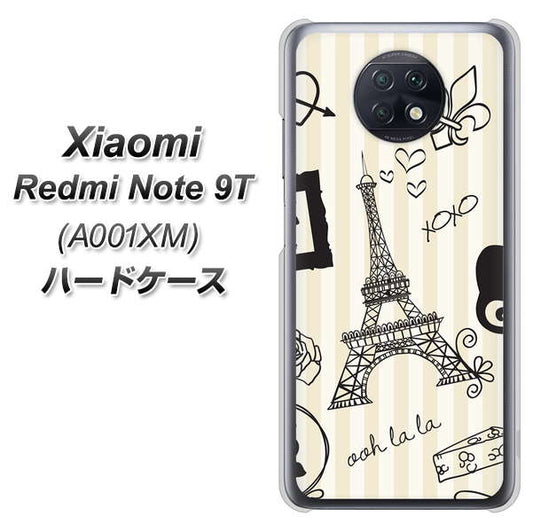 SoftBank Xiaomi（シャオミ）Redmi Note 9T A001XM 高画質仕上げ 背面印刷 ハードケース【694 パリの絵】