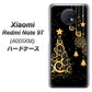 SoftBank Xiaomi（シャオミ）Redmi Note 9T A001XM 高画質仕上げ 背面印刷 ハードケース【721 その他のカラークリスマスツリー】