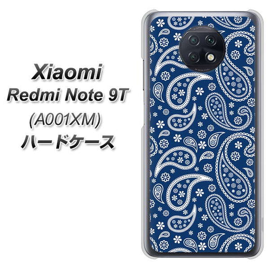 SoftBank Xiaomi（シャオミ）Redmi Note 9T A001XM 高画質仕上げ 背面印刷 ハードケース【764 ペイズリーブロンズブルー】