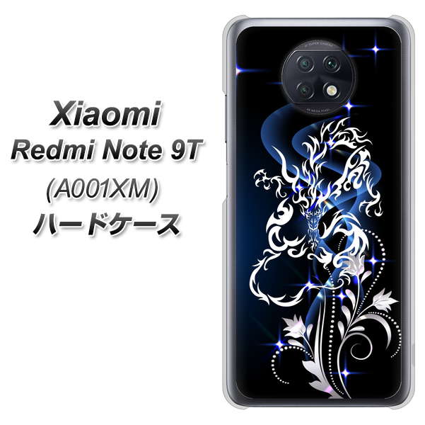 SoftBank Xiaomi（シャオミ）Redmi Note 9T A001XM 高画質仕上げ 背面印刷 ハードケース【1000 闇のシェンロン】