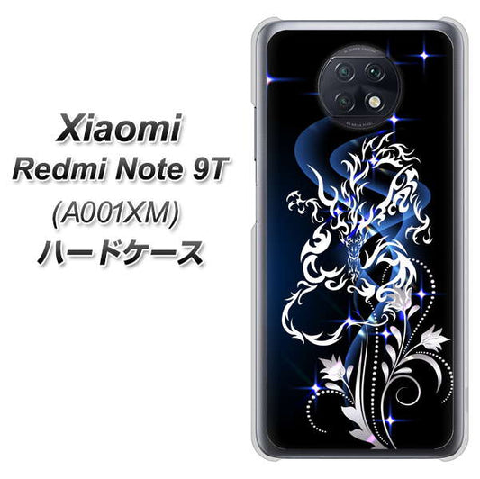 SoftBank Xiaomi（シャオミ）Redmi Note 9T A001XM 高画質仕上げ 背面印刷 ハードケース【1000 闇のシェンロン】