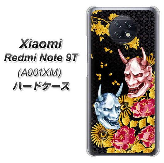 SoftBank Xiaomi（シャオミ）Redmi Note 9T A001XM 高画質仕上げ 背面印刷 ハードケース【1024 般若と牡丹2】