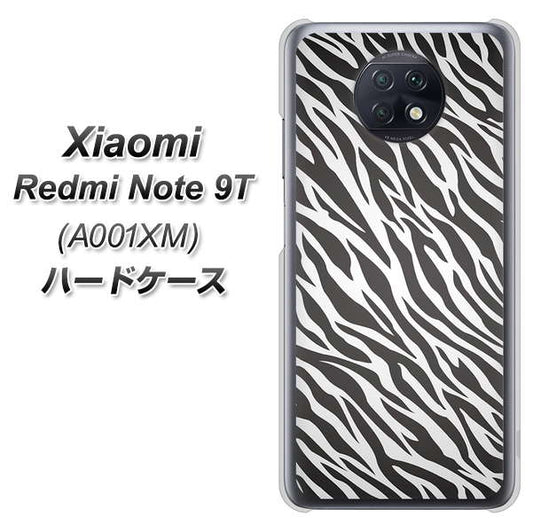 SoftBank Xiaomi（シャオミ）Redmi Note 9T A001XM 高画質仕上げ 背面印刷 ハードケース【1057 デザインゼブラ（GL）】