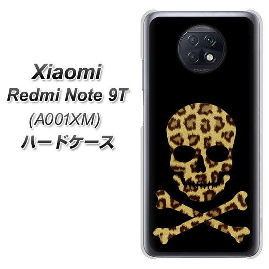 SoftBank Xiaomi（シャオミ）Redmi Note 9T A001XM 高画質仕上げ 背面印刷 ハードケース【1078 ドクロフレームヒョウその他のカラー】