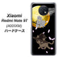 SoftBank Xiaomi（シャオミ）Redmi Note 9T A001XM 高画質仕上げ 背面印刷 ハードケース【1115 月夜に散歩するネコ】