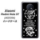 SoftBank Xiaomi（シャオミ）Redmi Note 9T A001XM 高画質仕上げ 背面印刷 ハードケース【AG839 苺風雷神（黒）】
