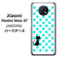SoftBank Xiaomi（シャオミ）Redmi Note 9T A001XM 高画質仕上げ 背面印刷 ハードケース【EK809 ネコとシンプル ライトブルー】