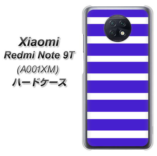 SoftBank Xiaomi（シャオミ）Redmi Note 9T A001XM 高画質仕上げ 背面印刷 ハードケース【EK880 ボーダーライトブルー】