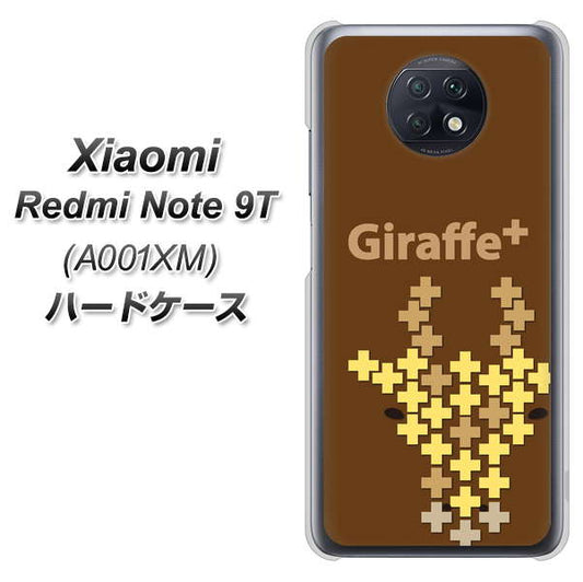 SoftBank Xiaomi（シャオミ）Redmi Note 9T A001XM 高画質仕上げ 背面印刷 ハードケース【IA805  Giraffe＋】