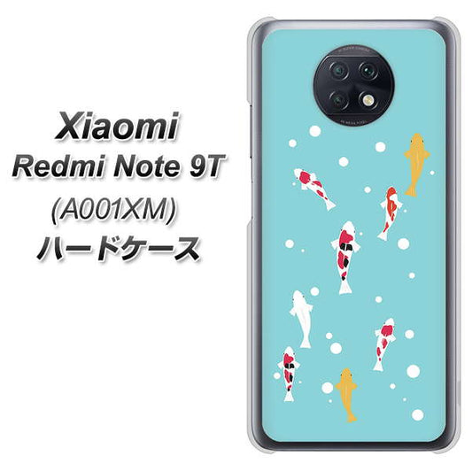 SoftBank Xiaomi（シャオミ）Redmi Note 9T A001XM 高画質仕上げ 背面印刷 ハードケース【KG800 コイの遊泳】