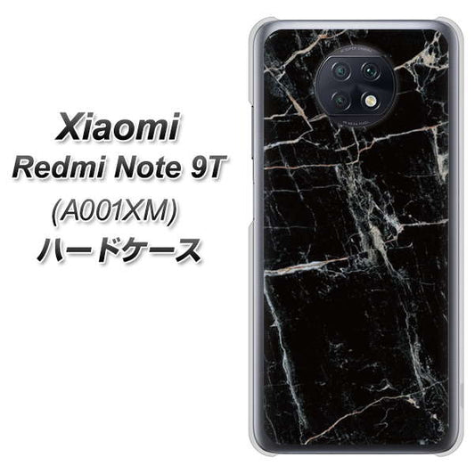 SoftBank Xiaomi（シャオミ）Redmi Note 9T A001XM 高画質仕上げ 背面印刷 ハードケース【KM867 大理石BK】
