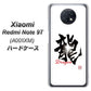 SoftBank Xiaomi（シャオミ）Redmi Note 9T A001XM 高画質仕上げ 背面印刷 ハードケース【OE804 龍ノ書】