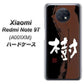 SoftBank Xiaomi（シャオミ）Redmi Note 9T A001XM 高画質仕上げ 背面印刷 ハードケース【OE828 樹】
