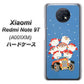 SoftBank Xiaomi（シャオミ）Redmi Note 9T A001XM 高画質仕上げ 背面印刷 ハードケース【XA803 サンタレンジャー】