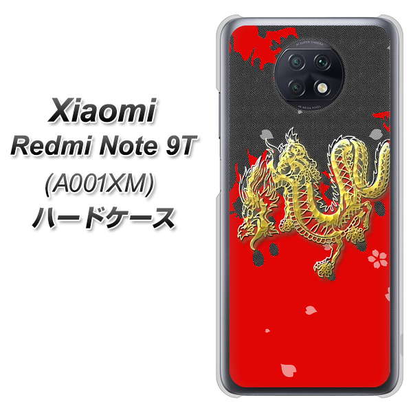 SoftBank Xiaomi（シャオミ）Redmi Note 9T A001XM 高画質仕上げ 背面印刷 ハードケース【YC901 和竜02】