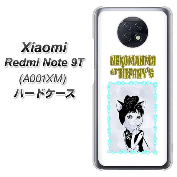 SoftBank Xiaomi（シャオミ）Redmi Note 9T A001XM 高画質仕上げ 背面印刷 ハードケース【YJ250 オードリーペップバーンにゃん】