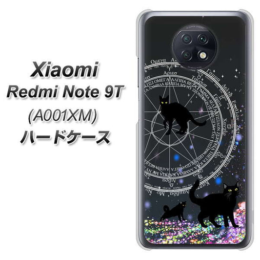 SoftBank Xiaomi（シャオミ）Redmi Note 9T A001XM 高画質仕上げ 背面印刷 ハードケース【YJ330 魔法陣猫　キラキラ 黒猫】