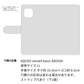 AQUOS sense4 basic A003SH Y!mobile スマホケース 手帳型 ボーダー ニコちゃん スタンド付き