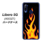 Y!mobile ZTE リベロ5G A003ZT 高画質仕上げ 背面印刷 ハードケース【010 ファイヤー】