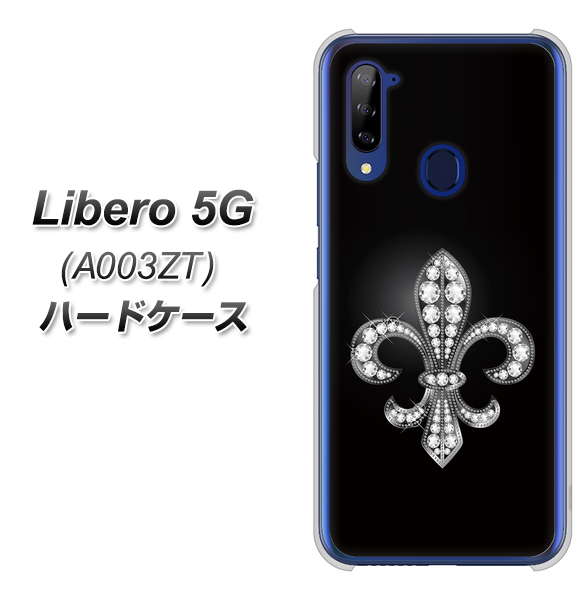 Y!mobile ZTE リベロ5G A003ZT 高画質仕上げ 背面印刷 ハードケース【042 ラインストーン風の印刷ゴージャスユリ】